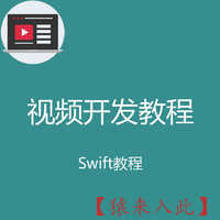 The Swift Programming Language 英文版 swift语言开发教程